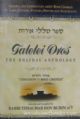 Talelei Oros: The Holiday Anthology - Machar Chodesh-Tomorrow Is Rosh Chodesh